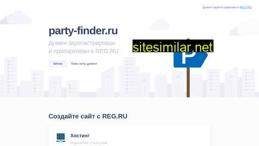 party-finder.ru alternative sites
