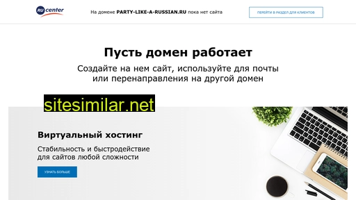 Party-like-a-russian similar sites