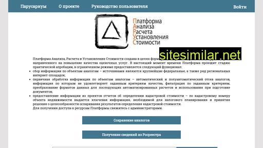 parusarium.ru alternative sites