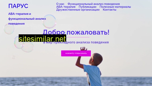 parus-aba.ru alternative sites