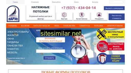 parus-potolkimebel.ru alternative sites