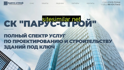 parus-stroy.ru alternative sites
