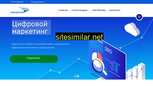 parusweb.ru alternative sites