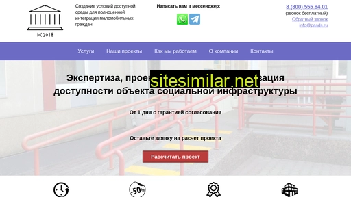 pasds.ru alternative sites
