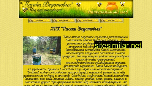 paseka-pskov.ru alternative sites
