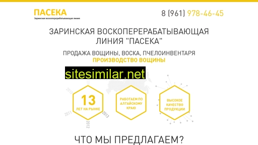 paseka22.ru alternative sites