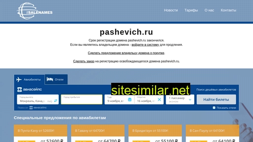 pashevich.ru alternative sites