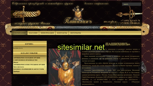 pashikhin.ru alternative sites