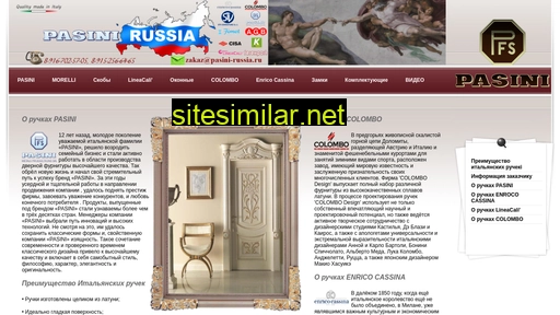 pasini-russia.ru alternative sites