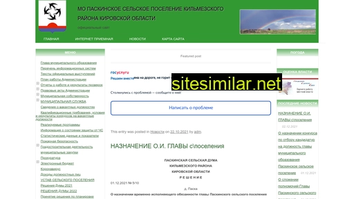 paskaadm.ru alternative sites