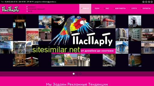 paspartu-reklama.ru alternative sites