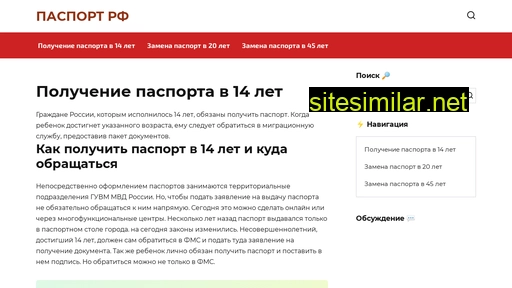pasportrus.ru alternative sites
