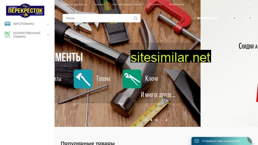 pashino-perekrestok.ru alternative sites