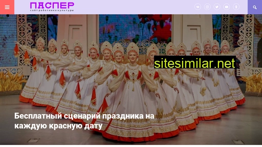 pasper.ru alternative sites