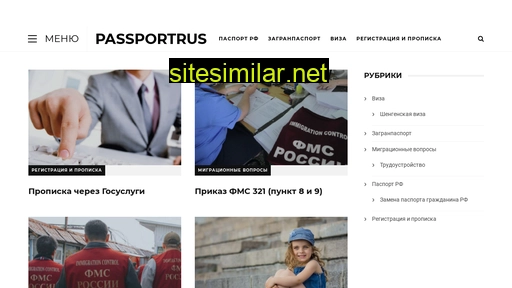 passportrus.ru alternative sites