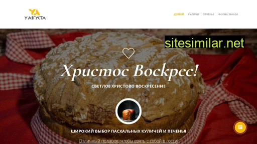 pasqua.ru alternative sites