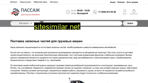 passajtrans.ru alternative sites