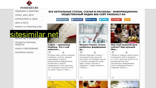 passdaily.ru alternative sites