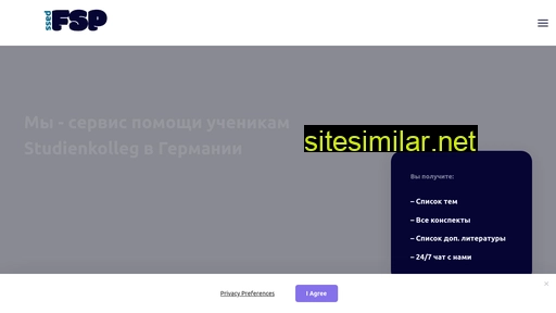 passfsp.ru alternative sites
