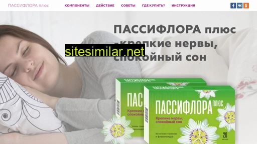 passifloraplus.ru alternative sites
