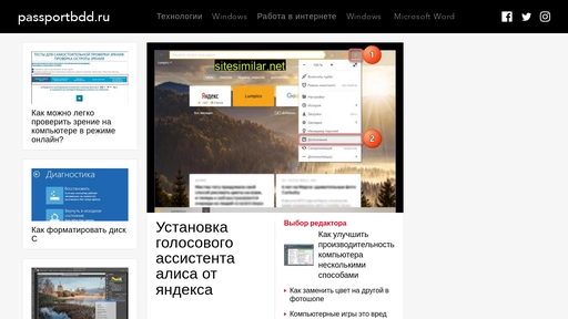passportbdd.ru alternative sites