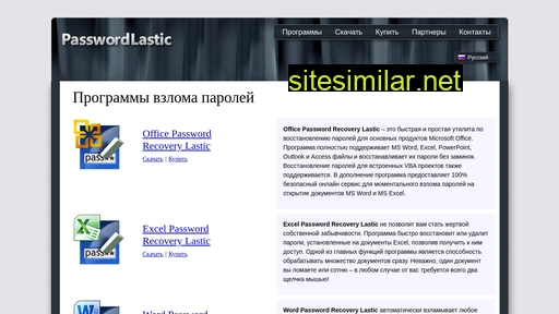 passwordlastic.ru alternative sites