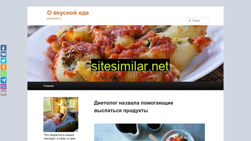 pastaretti.ru alternative sites