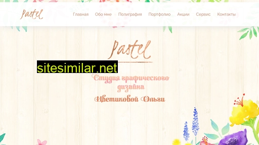 pasteldesign.ru alternative sites