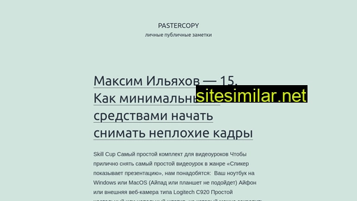 pastercopy.ru alternative sites