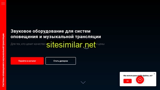 pasystem.ru alternative sites
