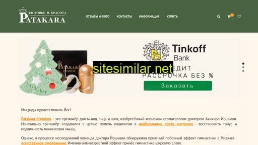 patakara.ru alternative sites
