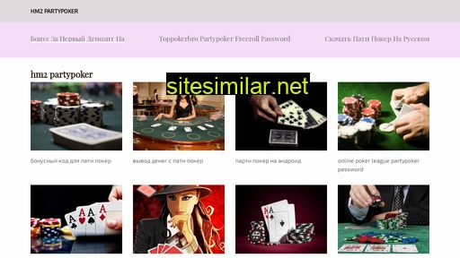 patee-poker.ru alternative sites