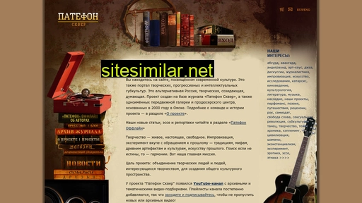 patefonskver.ru alternative sites