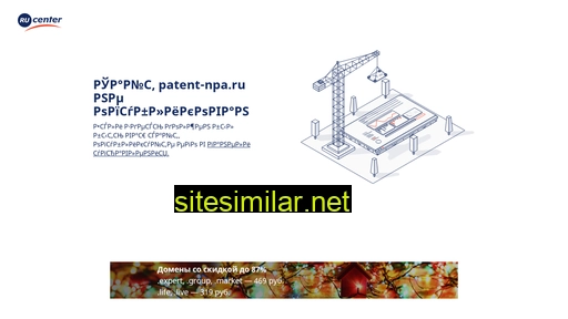 patent-npa.ru alternative sites