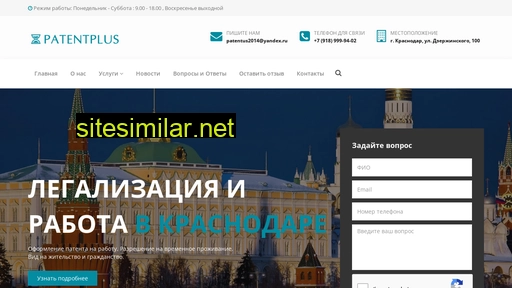 patent-plus.ru alternative sites