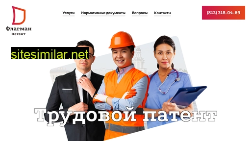 patent-spb.ru alternative sites