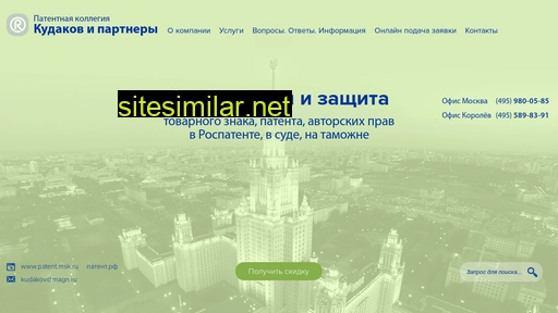 patent.msk.ru alternative sites
