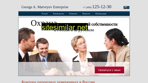 patentattorney.ru alternative sites