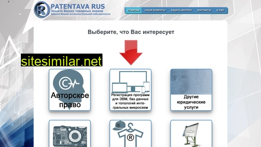 patentava.ru alternative sites