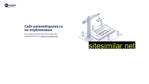 patentdisputes.ru alternative sites