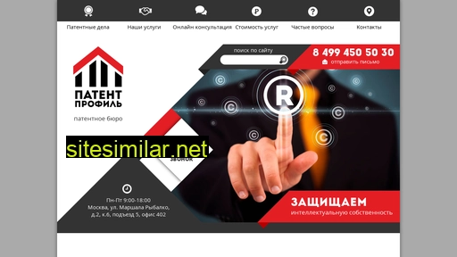 patentprofil.ru alternative sites