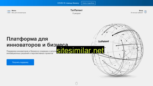 patentrt.ru alternative sites
