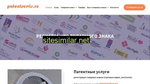 patentservis.ru alternative sites
