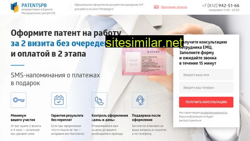 patentspb.ru alternative sites