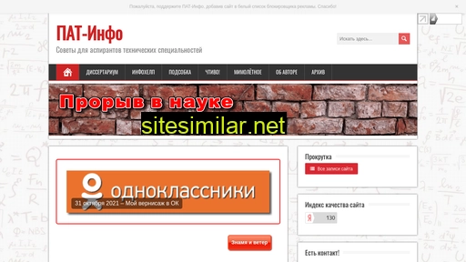 patinfo.ru alternative sites