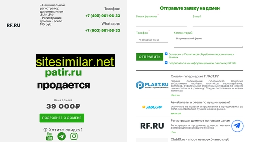 patir.ru alternative sites