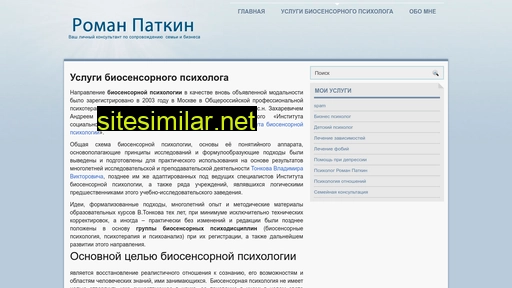patkin.ru alternative sites