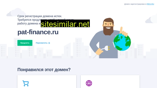 pat-finance.ru alternative sites