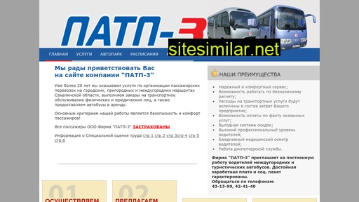patp3.ru alternative sites