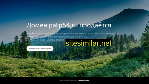 patp54.ru alternative sites